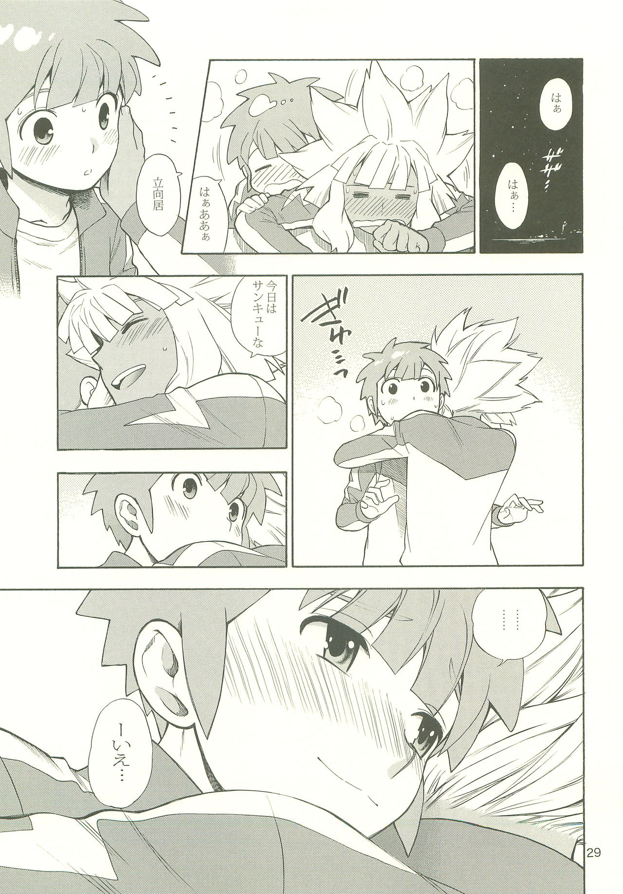 YOU ARE MY SUNSHINE - Page 28