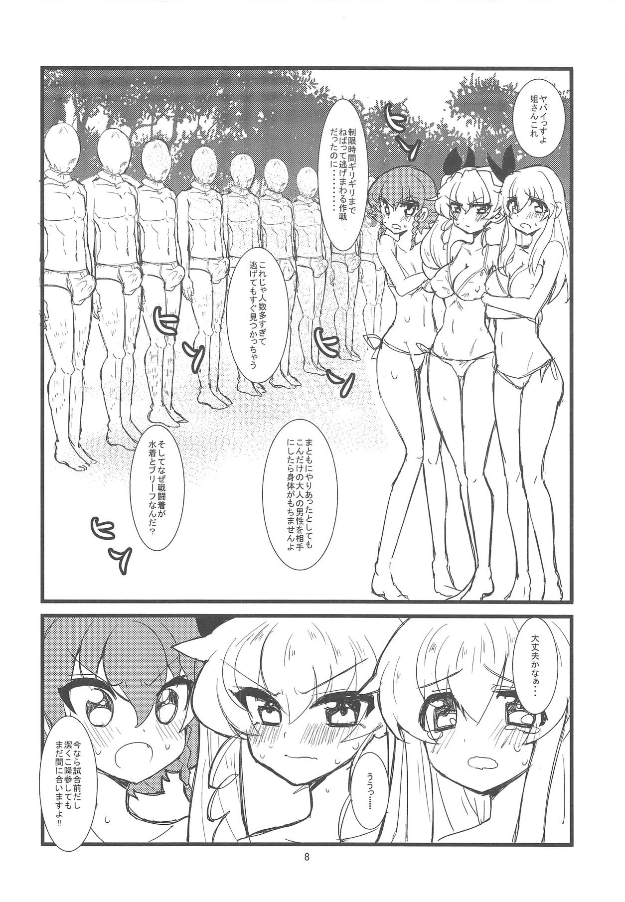 Kore ga Hontou no Anzio-sen desu - Page 9