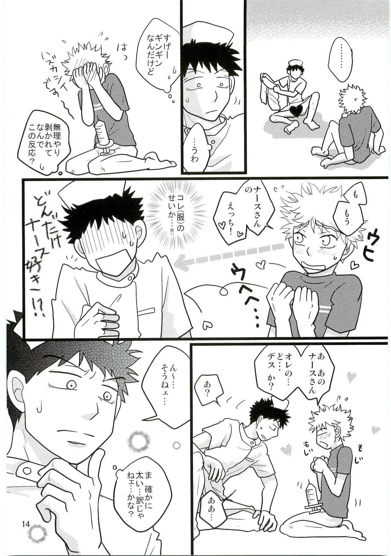 Kimi no Chuusha wa 1-man Barrel - Page 13