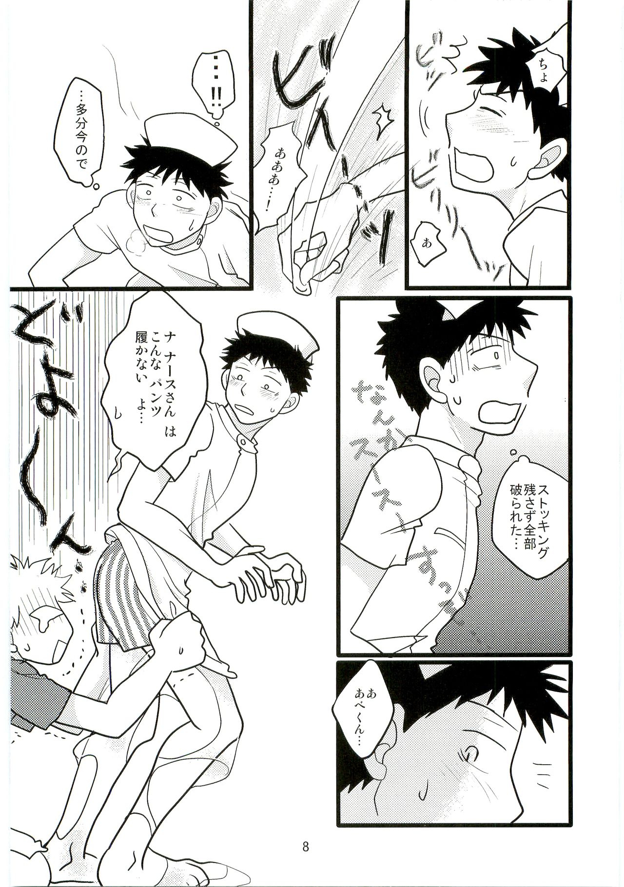 Preview page 7