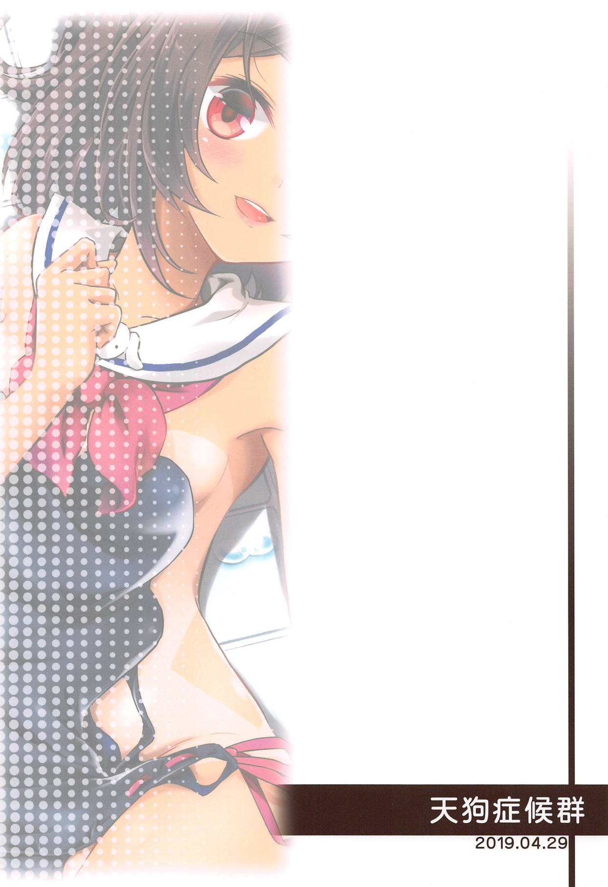 I-26 wa Ofuroba Sensuikan - Page 26