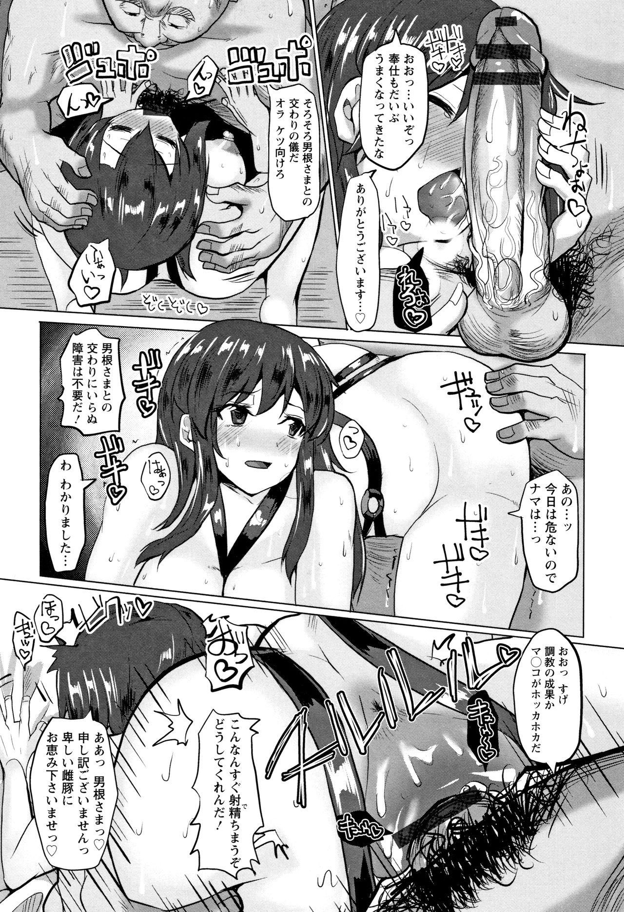 Tanetsuke! Press Press Press - Page 100