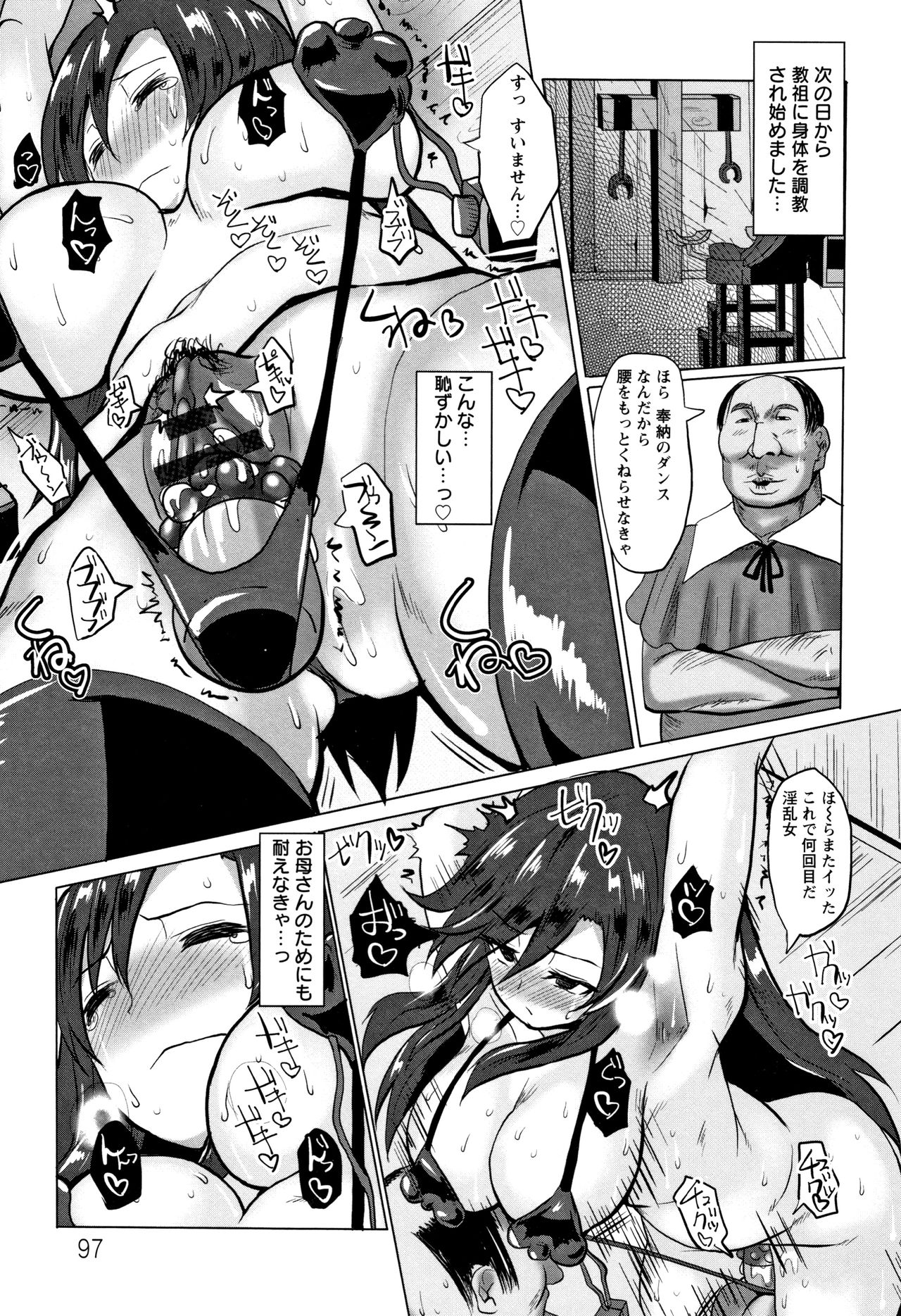 Tanetsuke! Press Press Press - Page 98