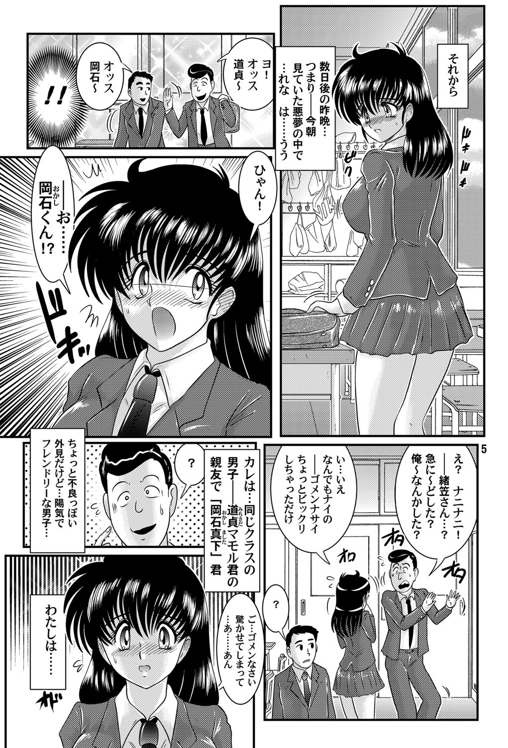 Preview page 6