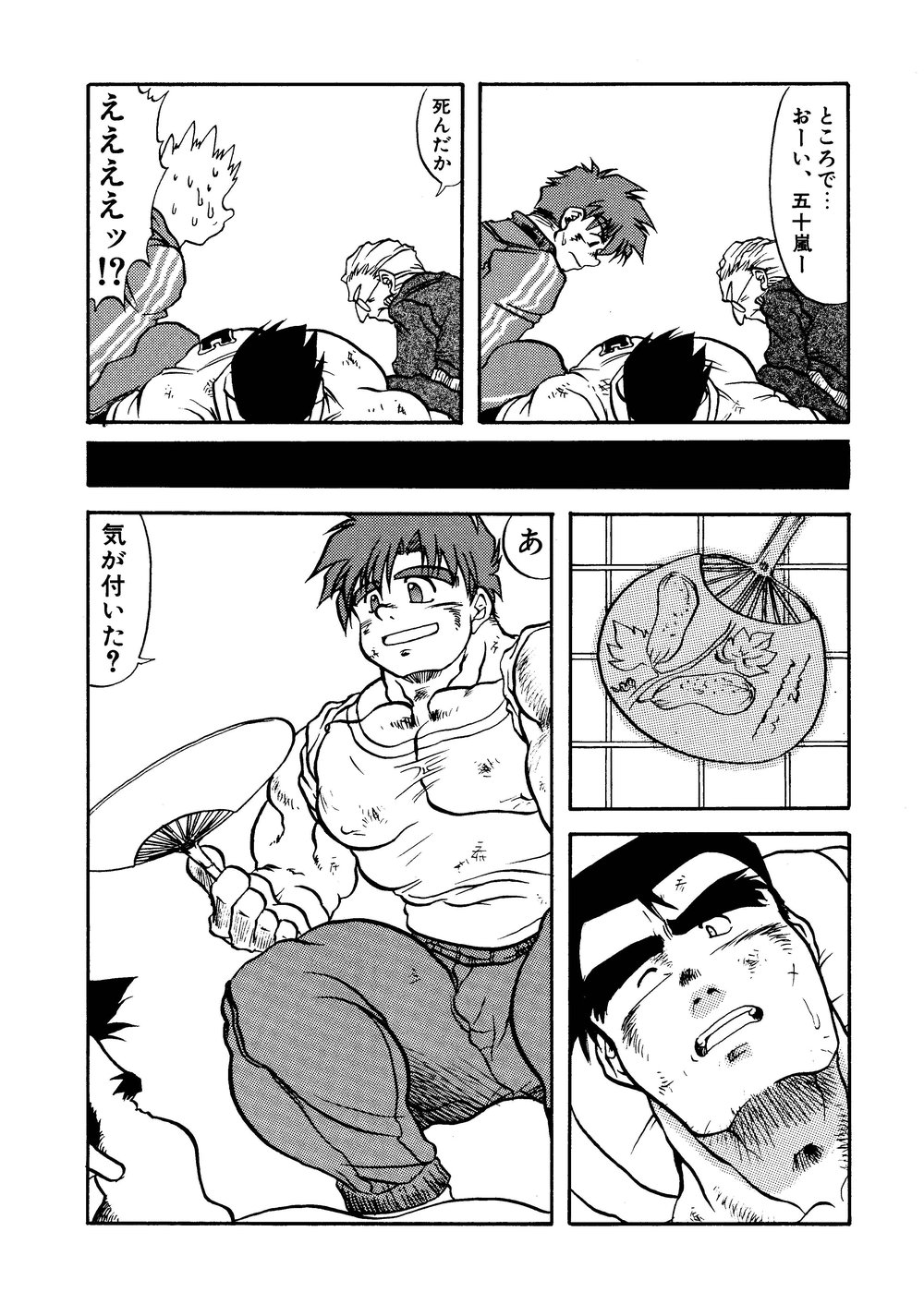 Hitsugi -Kiri- - Page 24