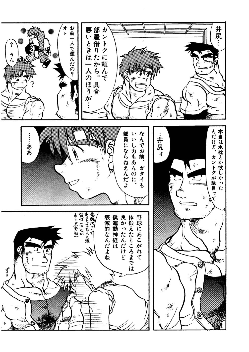 Hitsugi -Kiri- - Page 25