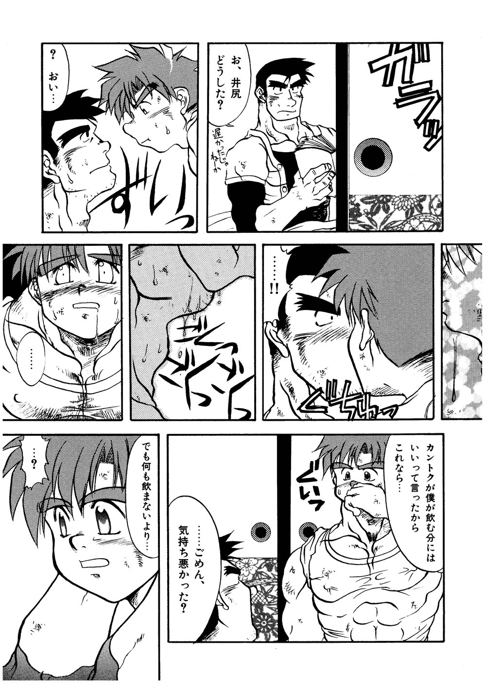 Hitsugi -Kiri- - Page 28