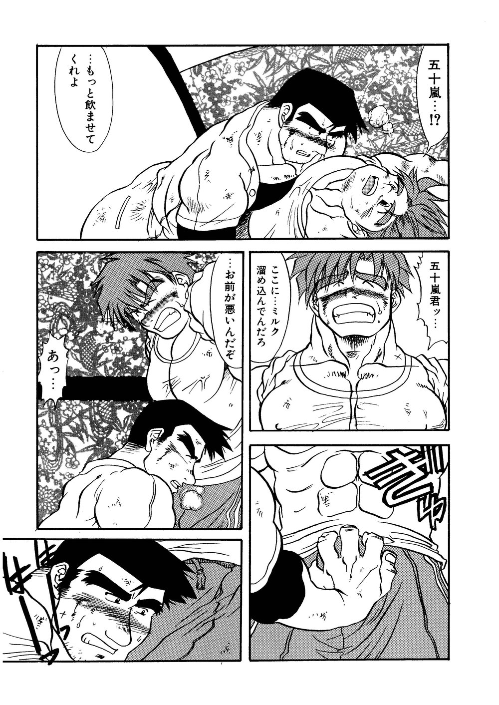Hitsugi -Kiri- - Page 29