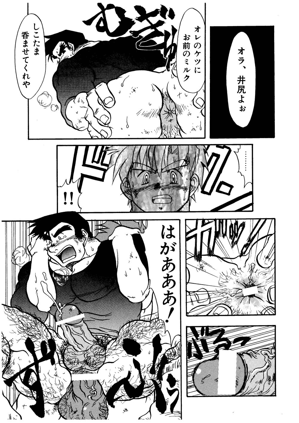 Hitsugi -Kiri- - Page 34