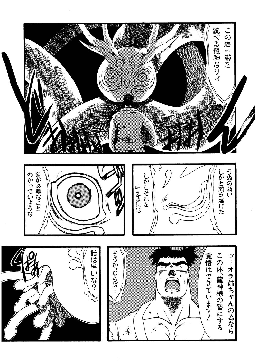 Hitsugi -Kiri- - Page 42