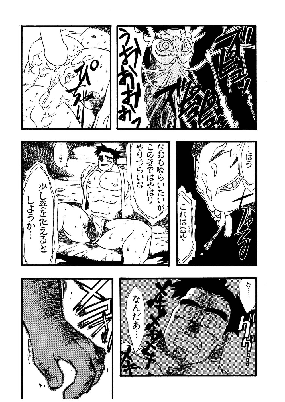 Hitsugi -Kiri- - Page 45