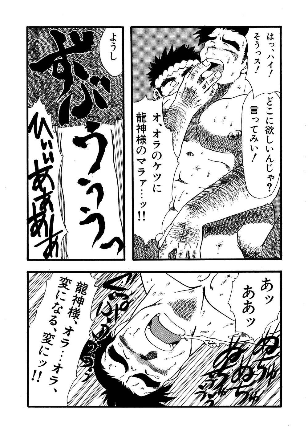 Hitsugi -Kiri- - Page 50