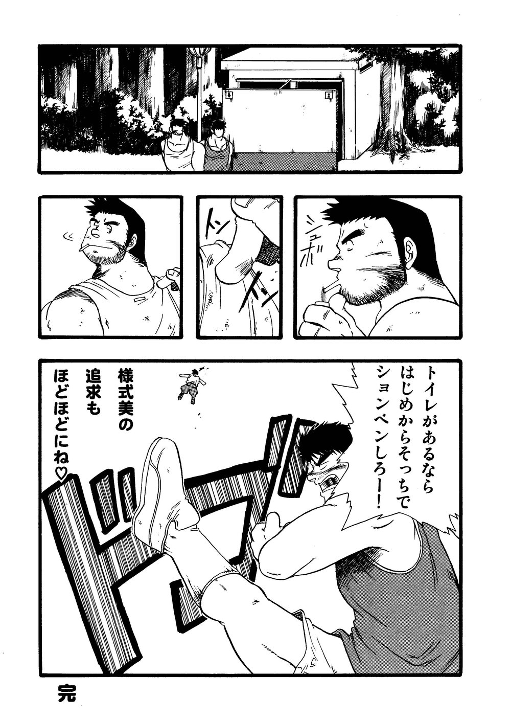 Hitsugi -Kiri- - Page 65
