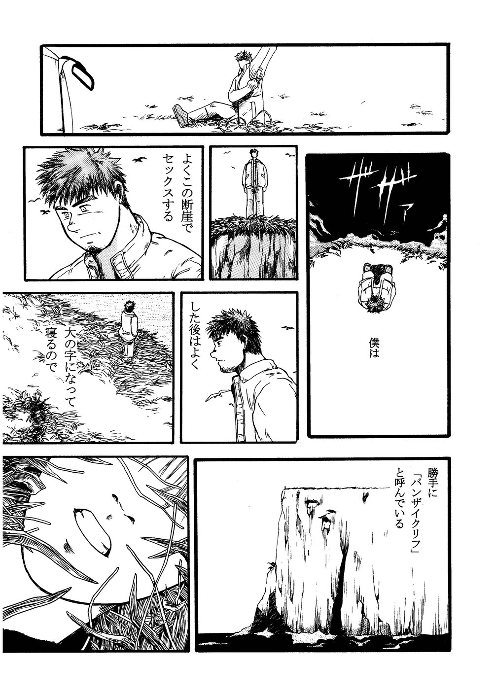 Hitsugi -Kiri- - Page 68