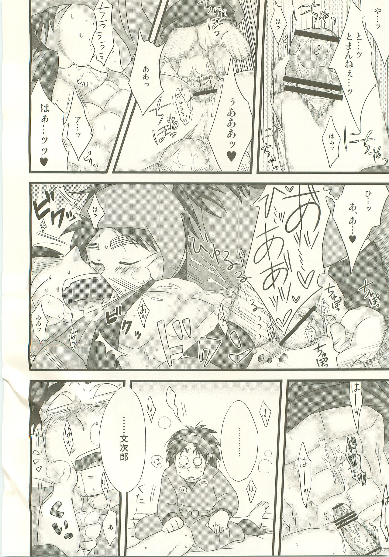 Moraremon - Page 15