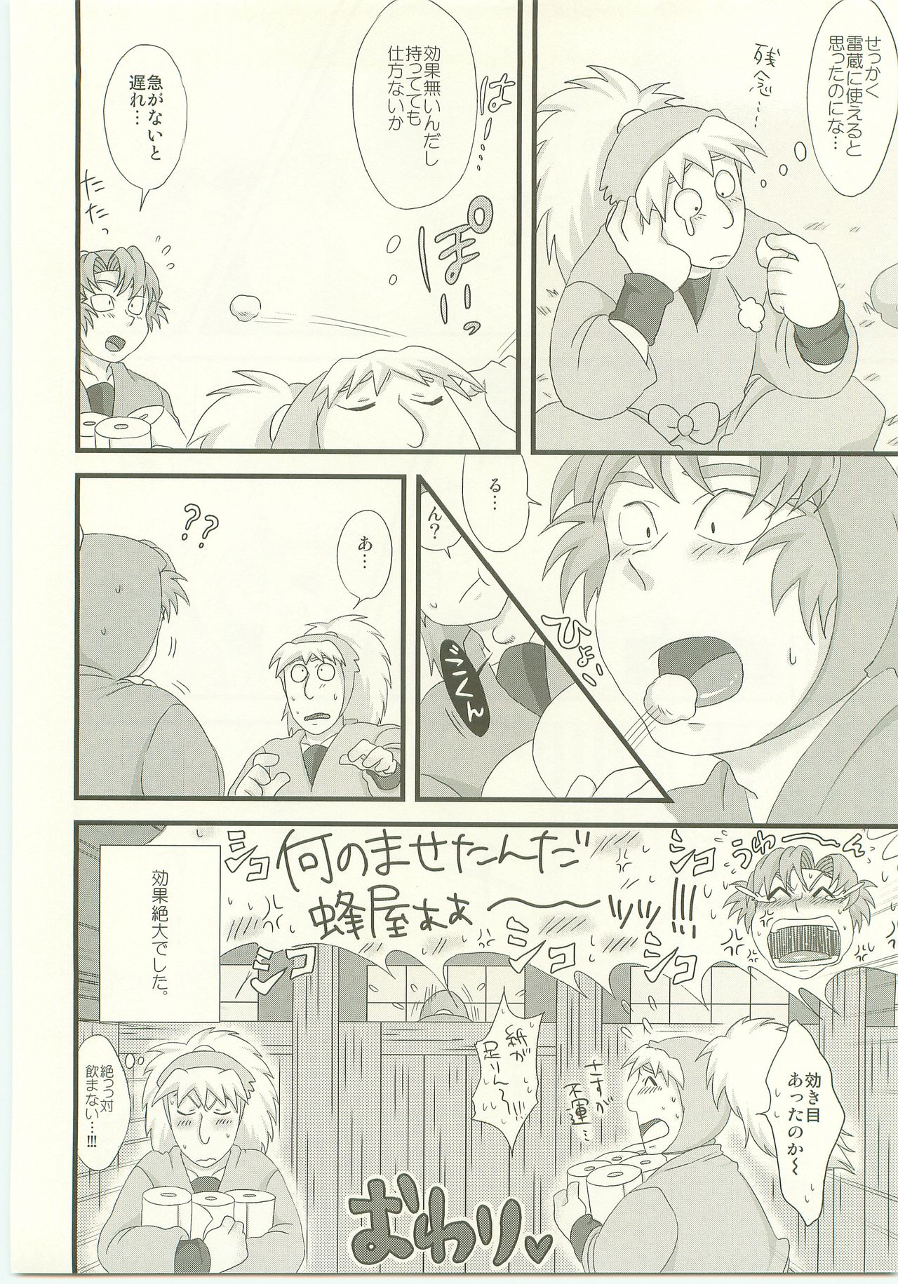 Moraremon - Page 29