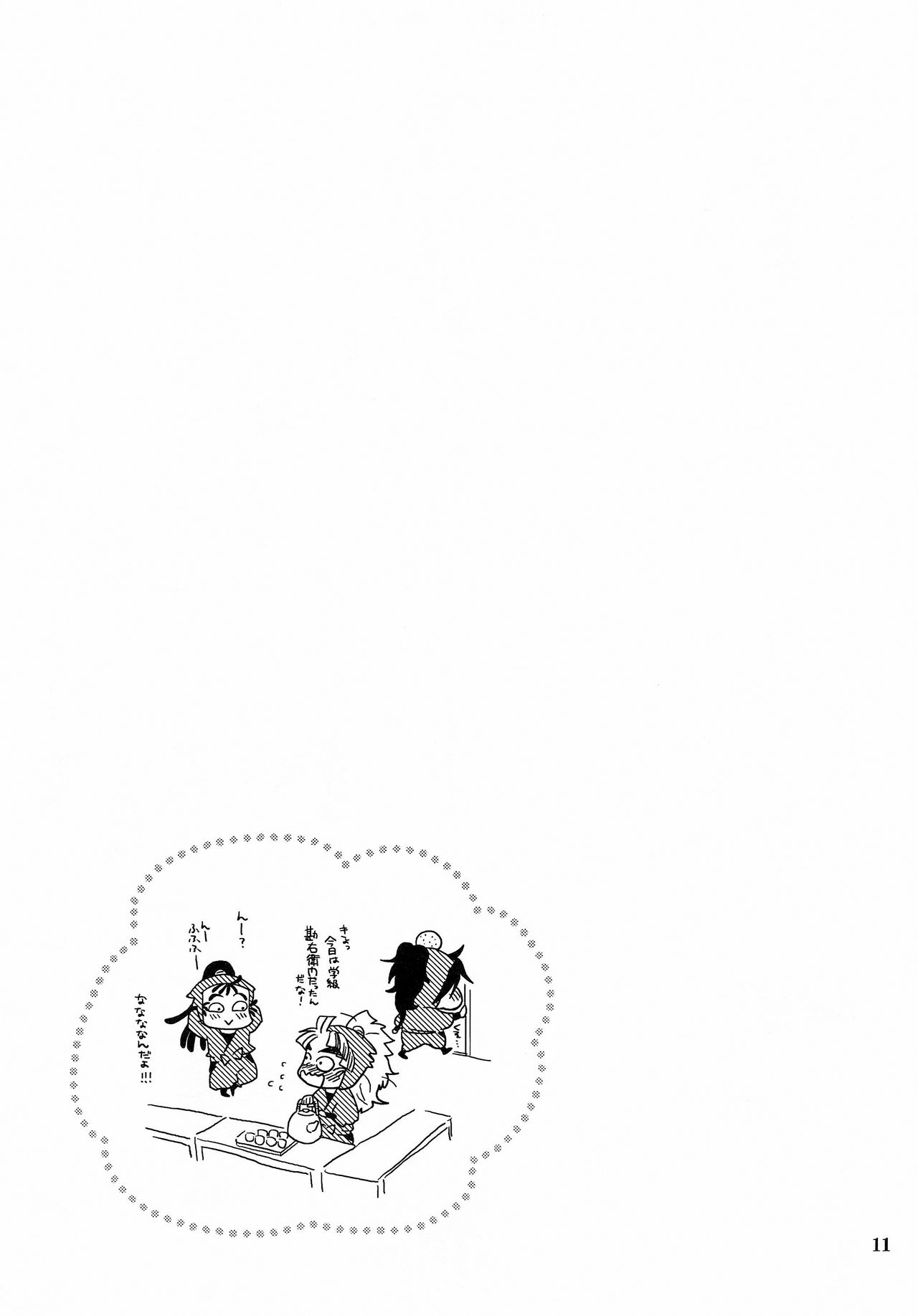 Kanjiru Chikubino Tsukurikata - Page 10