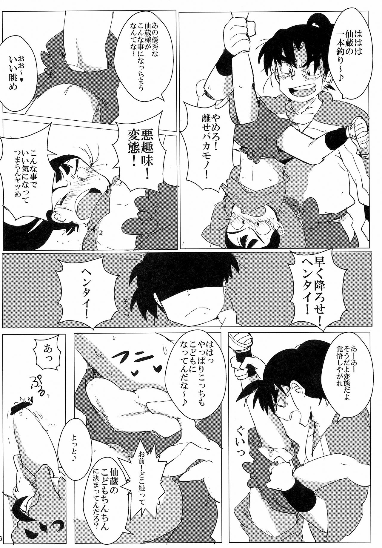 Preview page 7