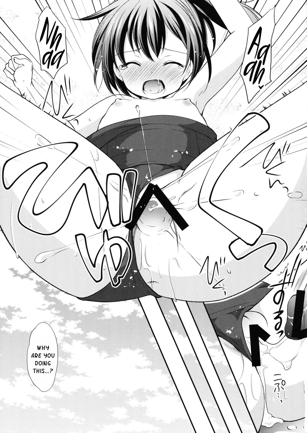 Hatsukoi no Omokage - Page 20