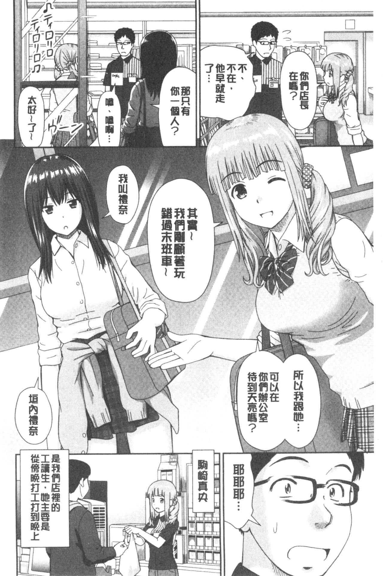 Shitaku Nacchatta. | 我變得好想要喔。 - Page 10