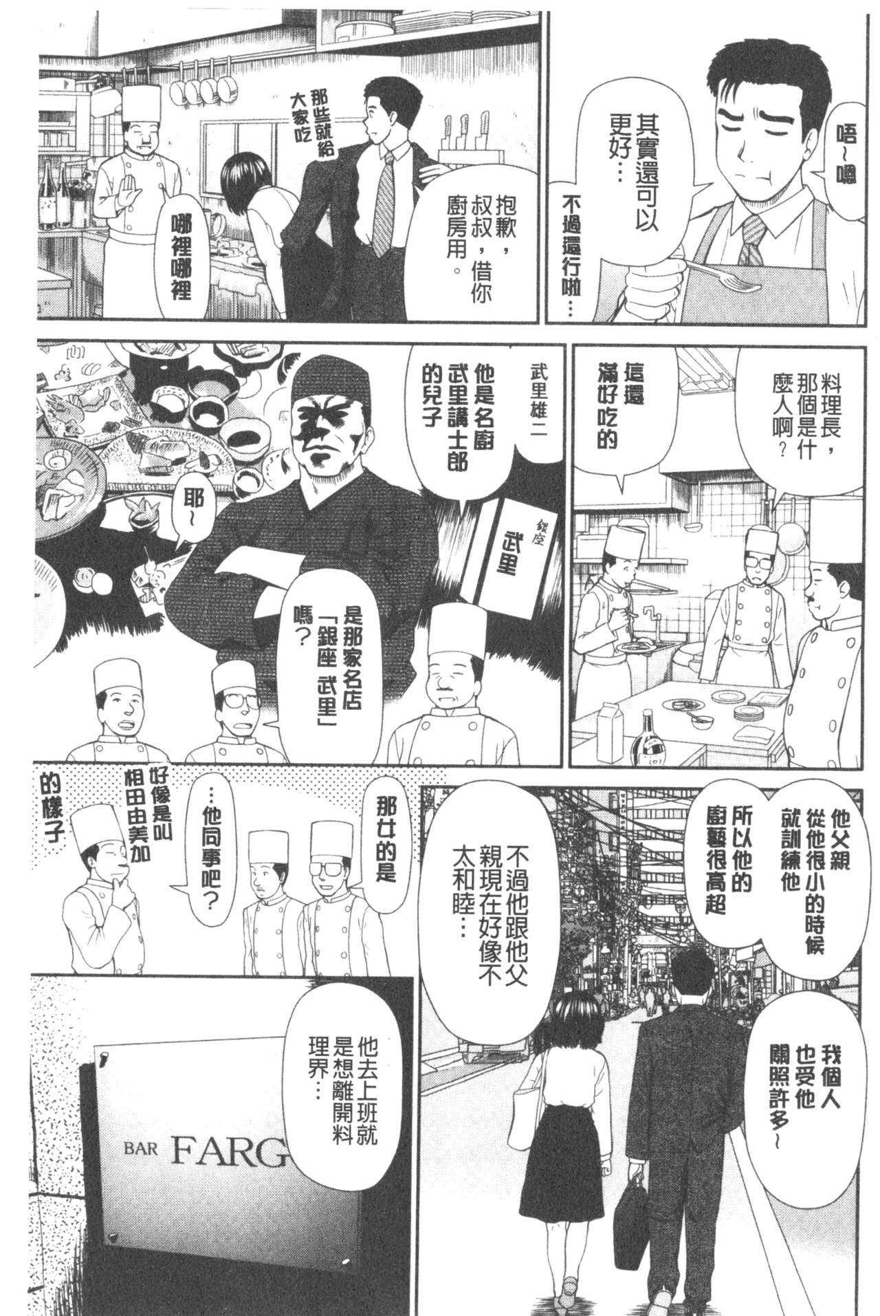 Shitaku Nacchatta. | 我變得好想要喔。 - Page 137