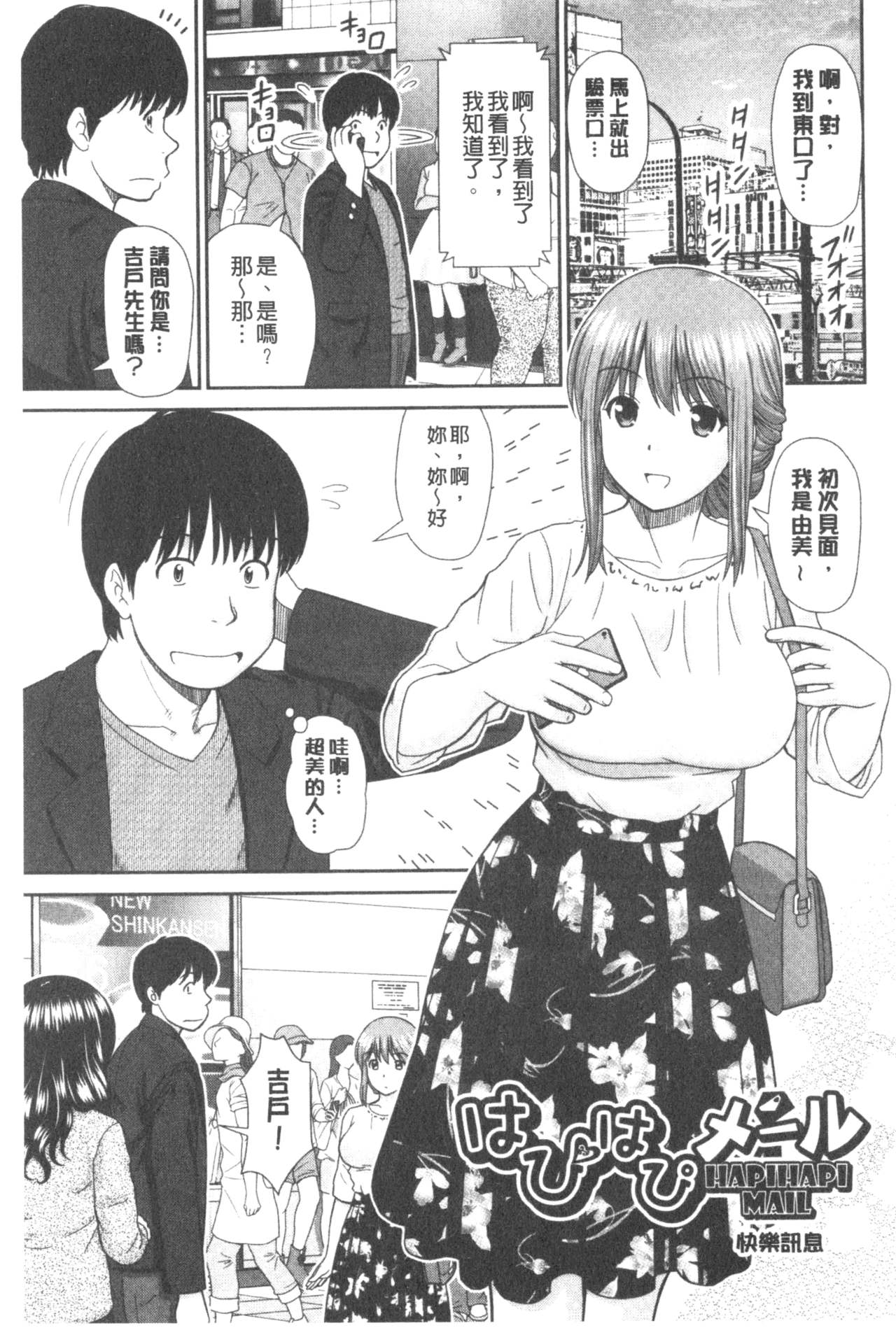 Shitaku Nacchatta. | 我變得好想要喔。 - Page 159