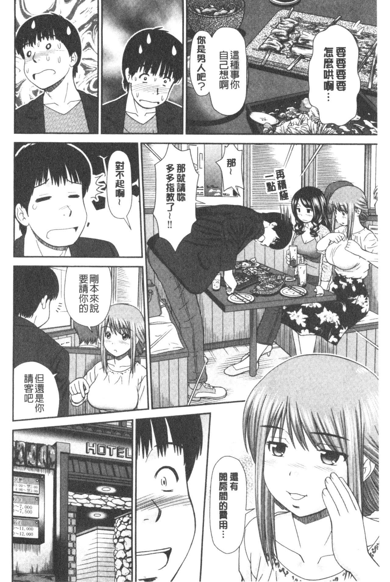 Shitaku Nacchatta. | 我變得好想要喔。 - Page 164