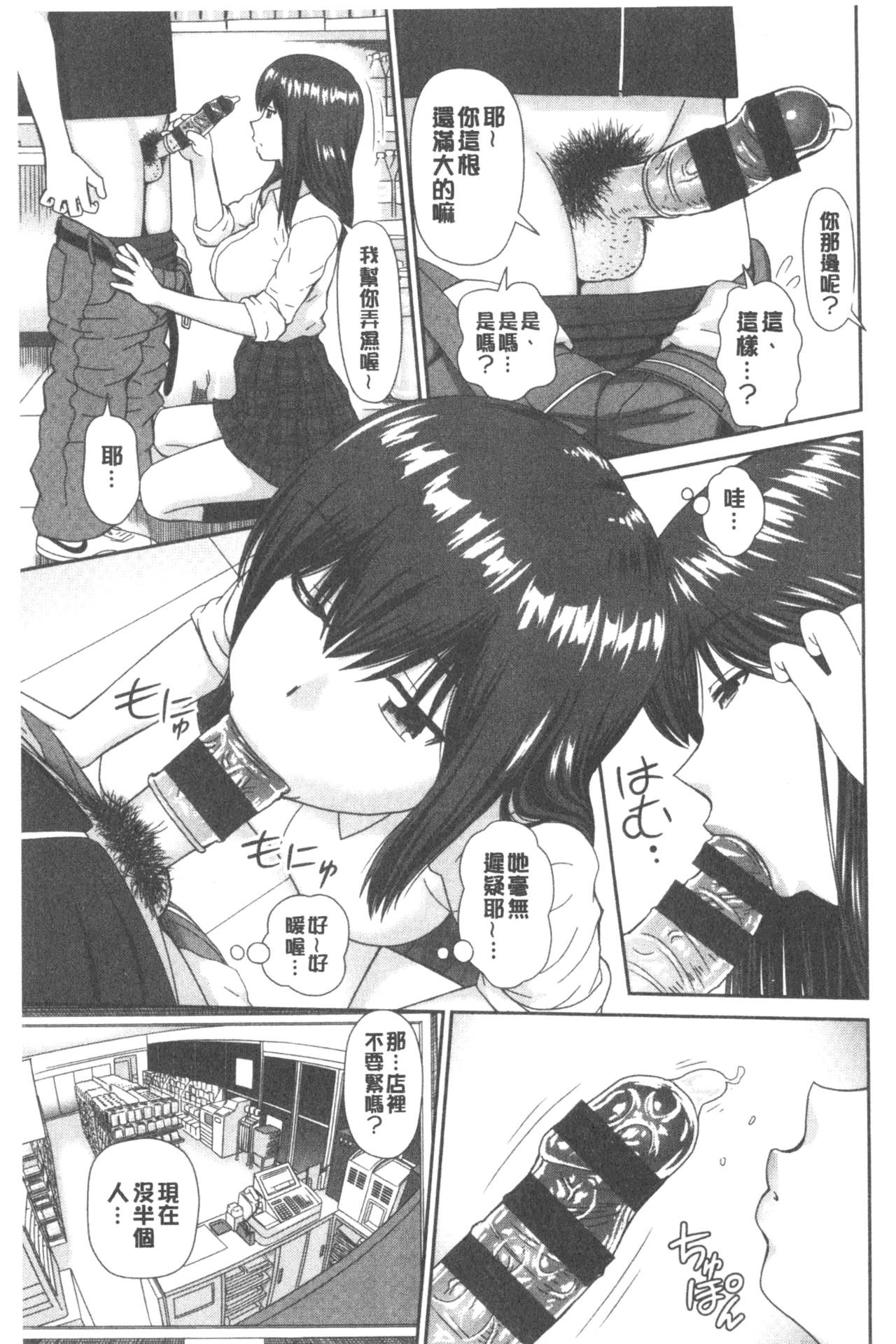 Shitaku Nacchatta. | 我變得好想要喔。 - Page 17