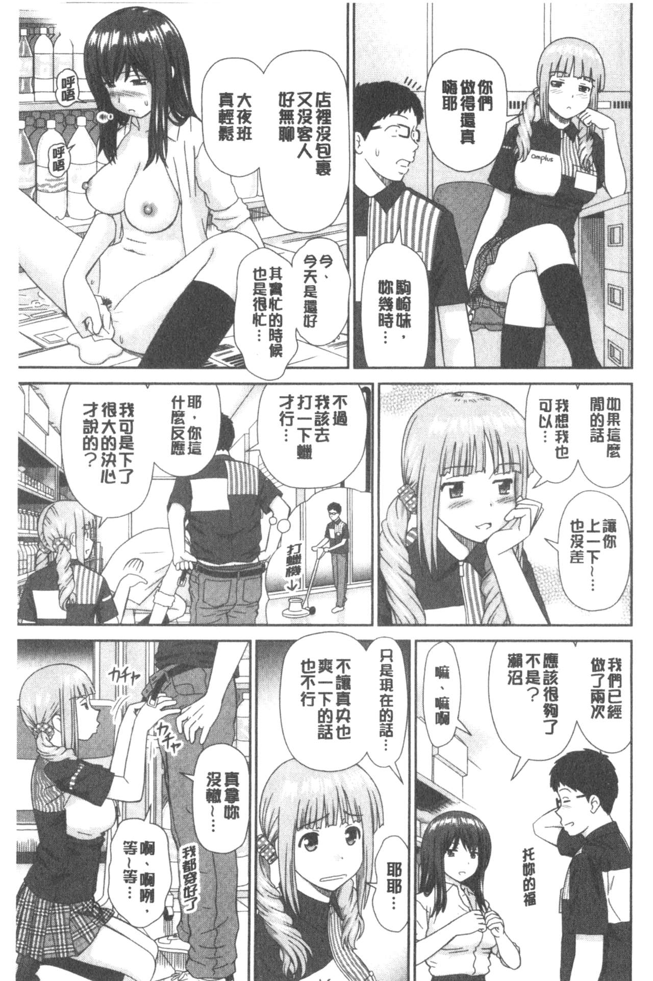 Shitaku Nacchatta. | 我變得好想要喔。 - Page 31