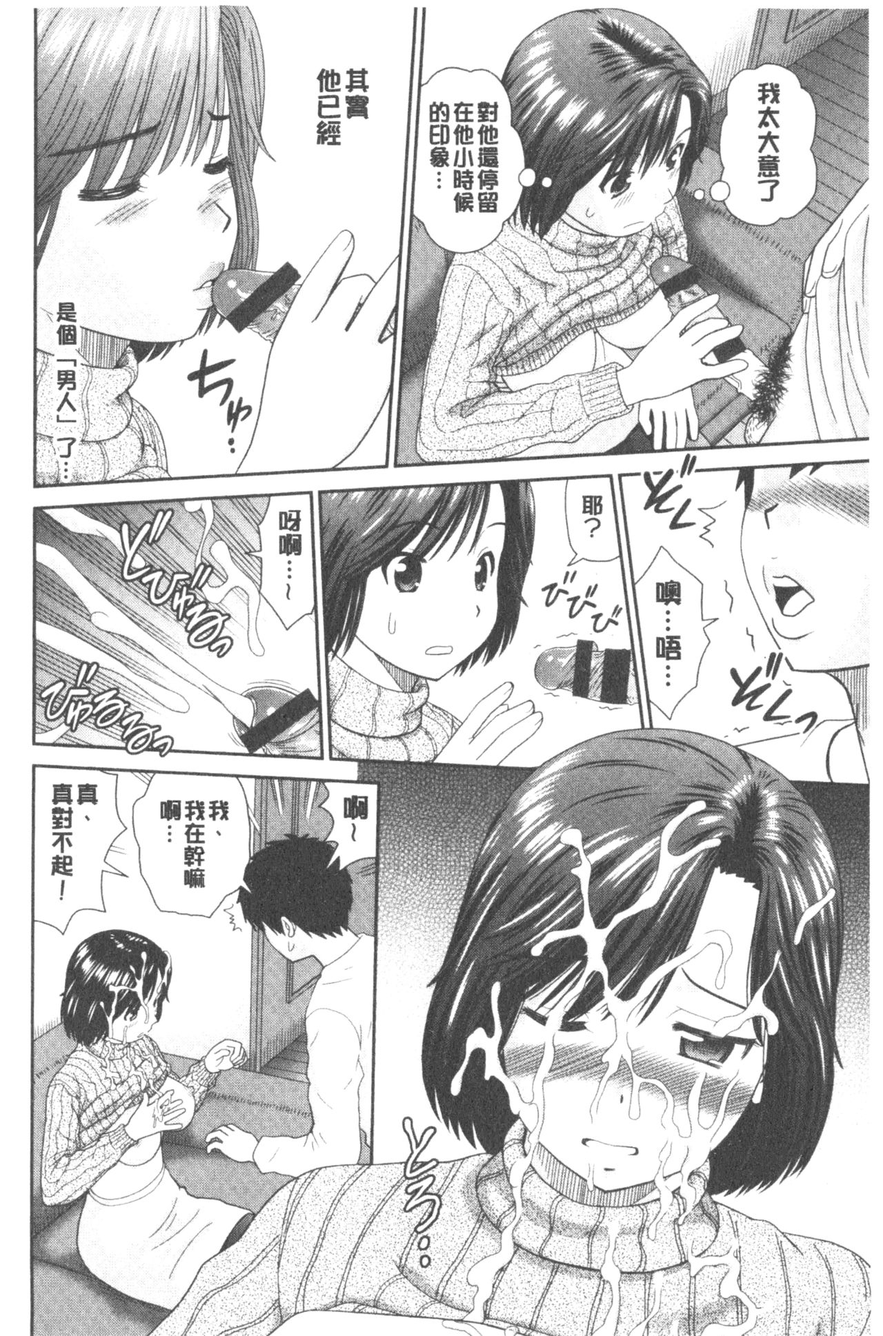 Shitaku Nacchatta. | 我變得好想要喔。 - Page 56