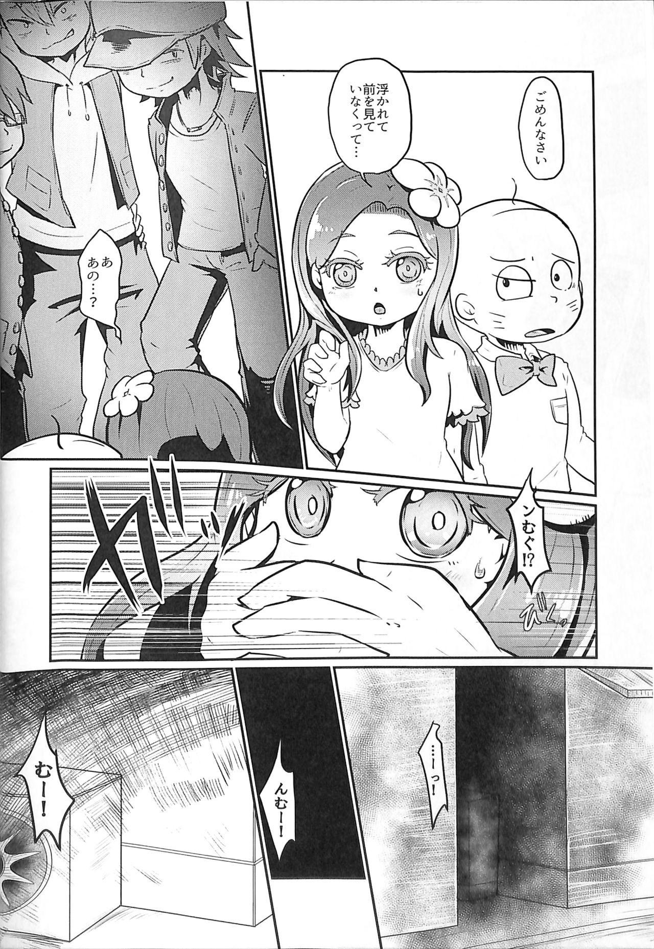 Inochimijikashi Koisuru Otome - Page 4