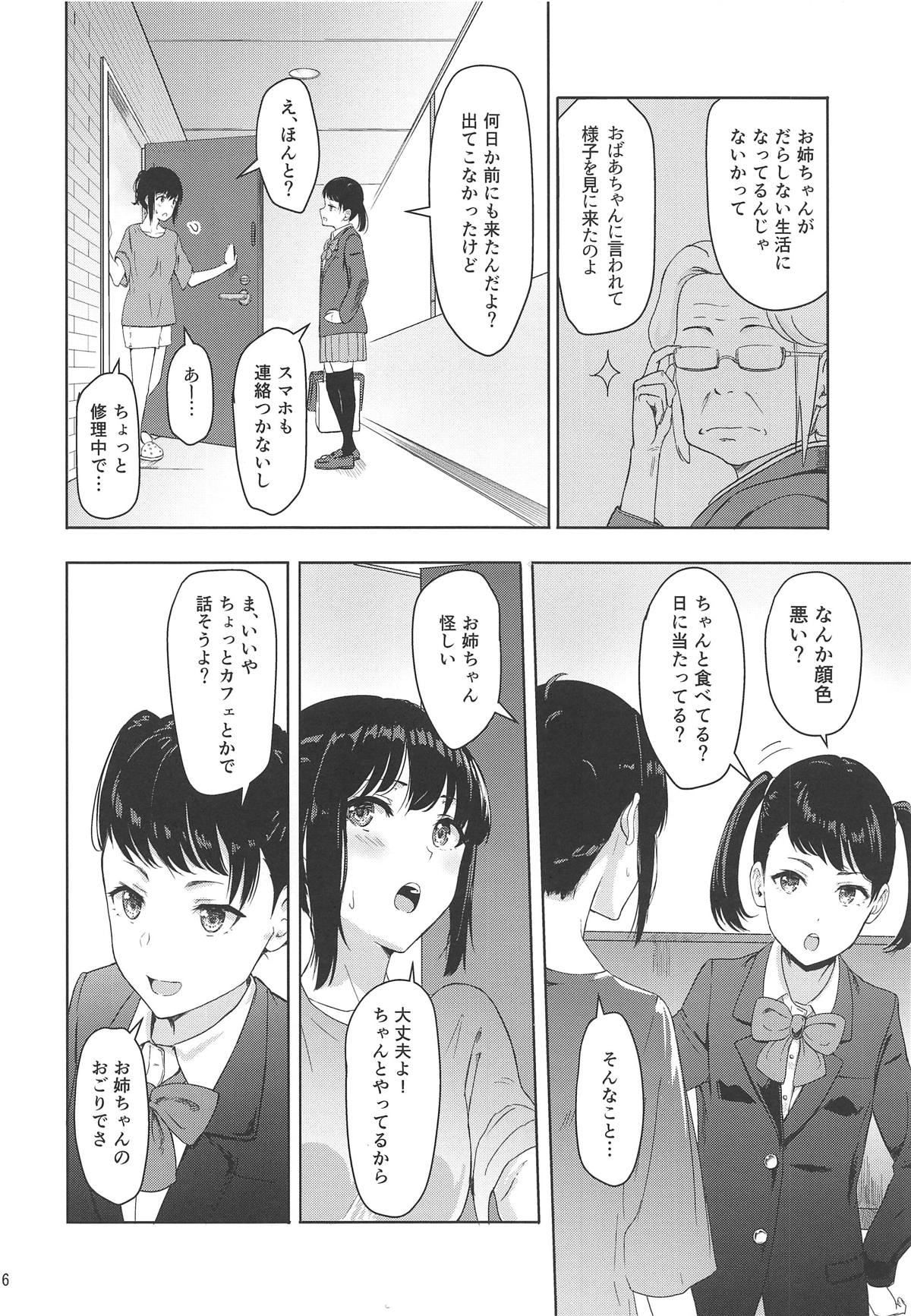 Mitsuha ~Netorare 6~ - Page 15