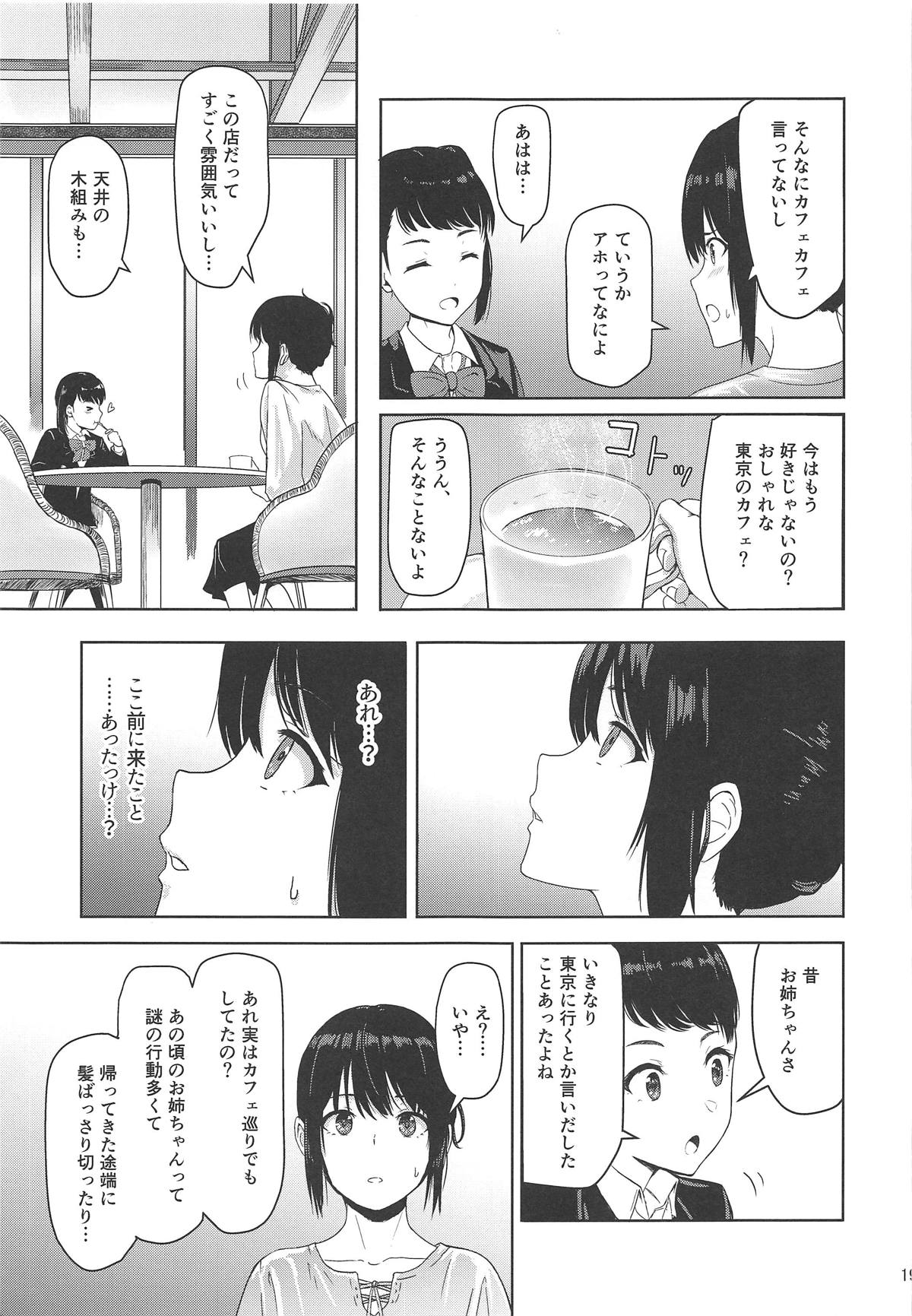 Mitsuha ~Netorare 6~ - Page 18