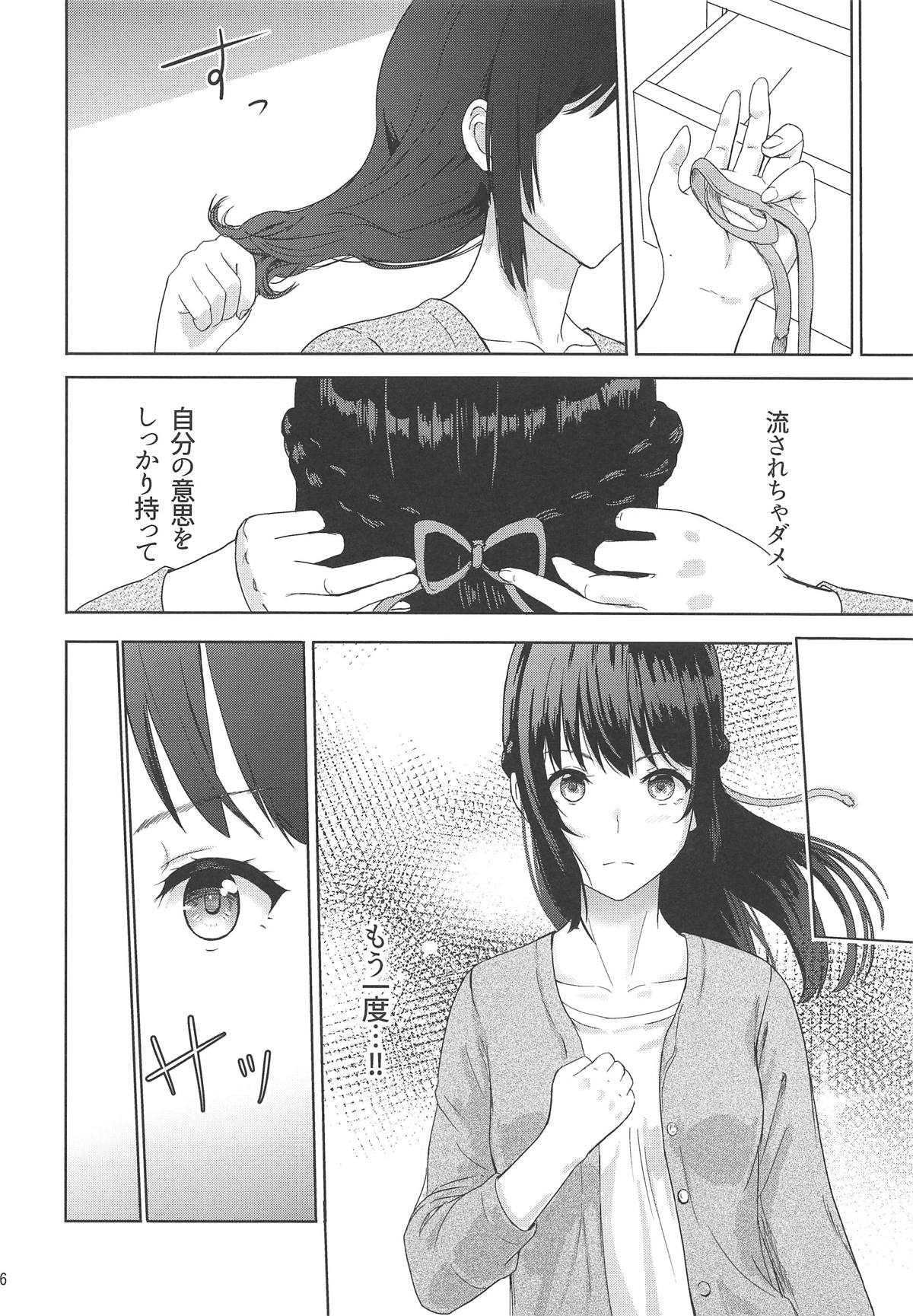 Mitsuha ~Netorare 6~ - Page 25
