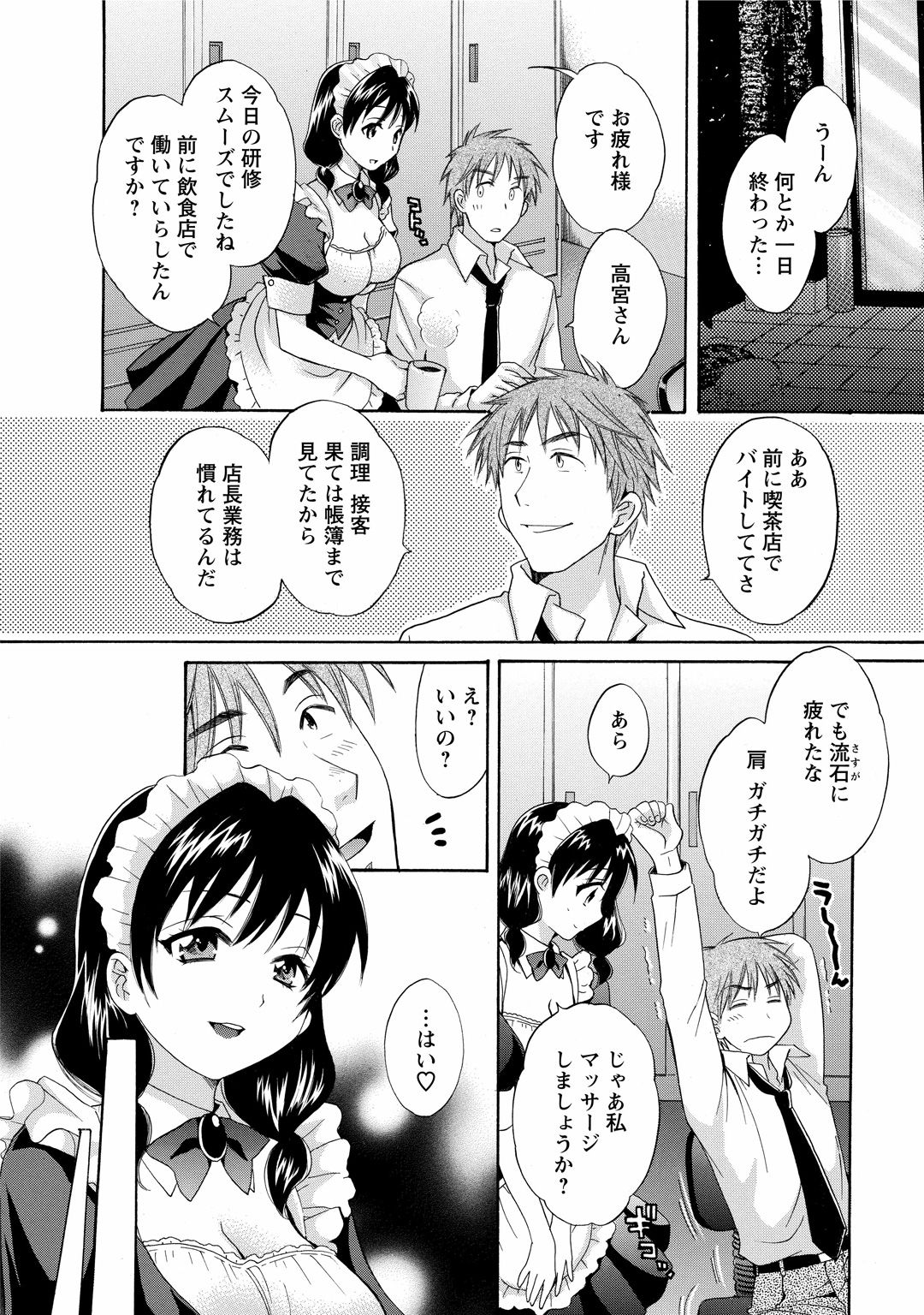 CHOCO-PA! 1 - Page 36