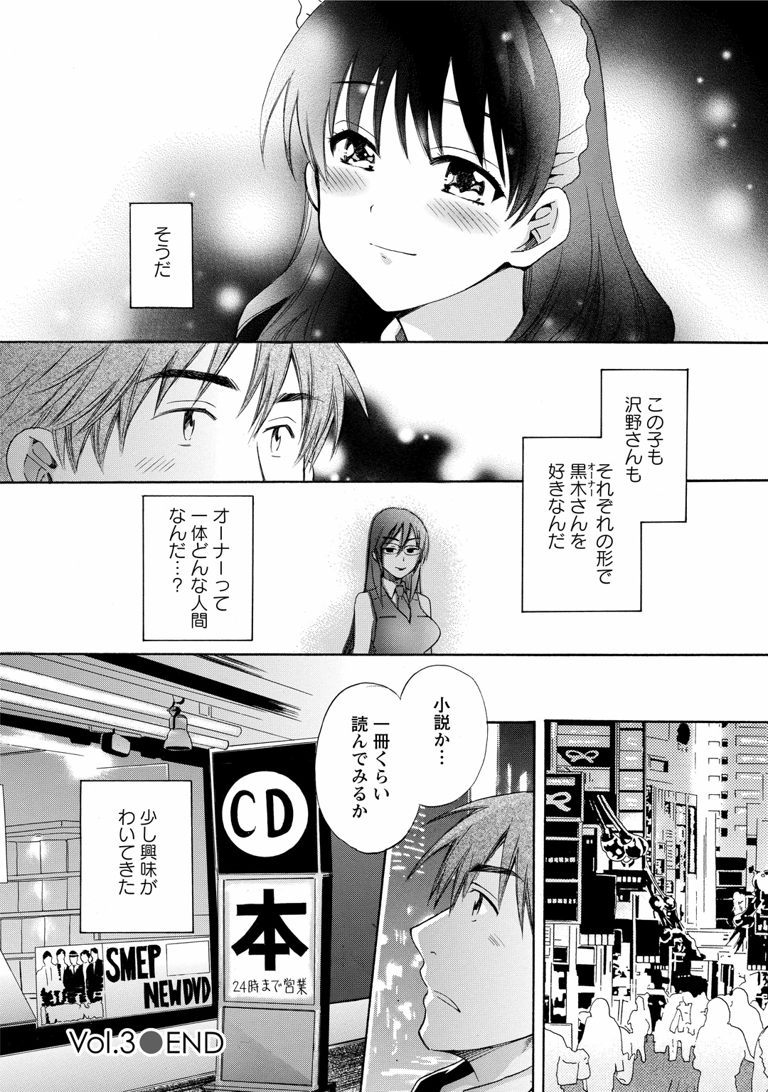 CHOCO-PA! 1 - Page 64
