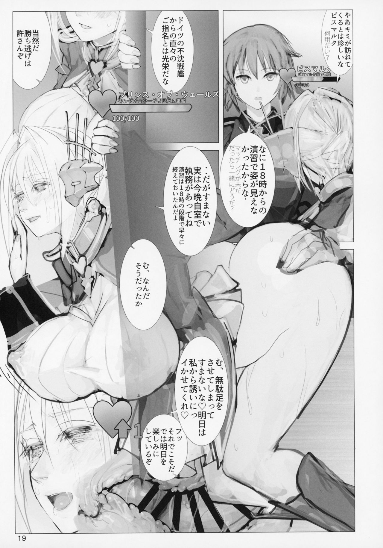 Seiyakukan no Oshigoto R ZERO - Page 18