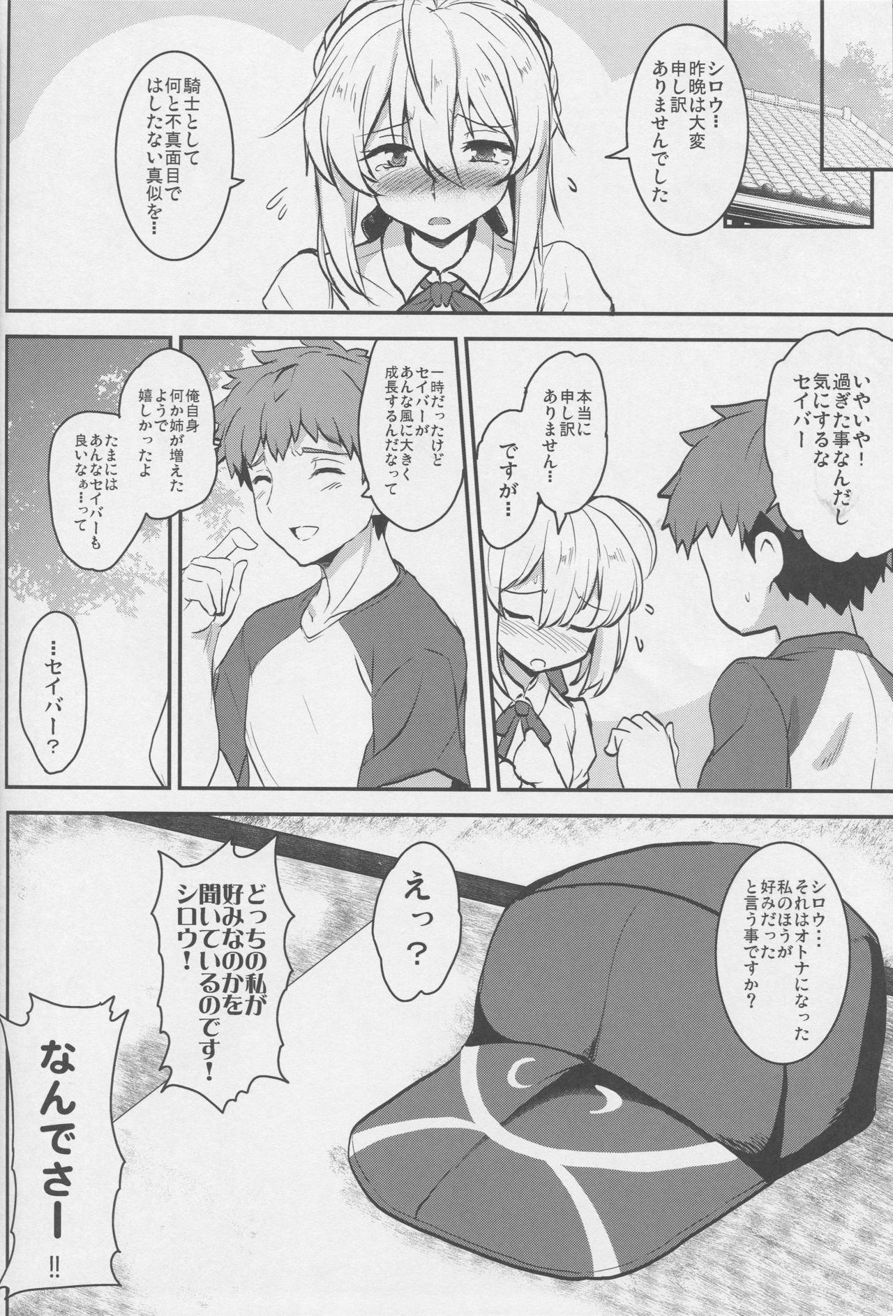 Tonari no Ginga OL-san - Page 21