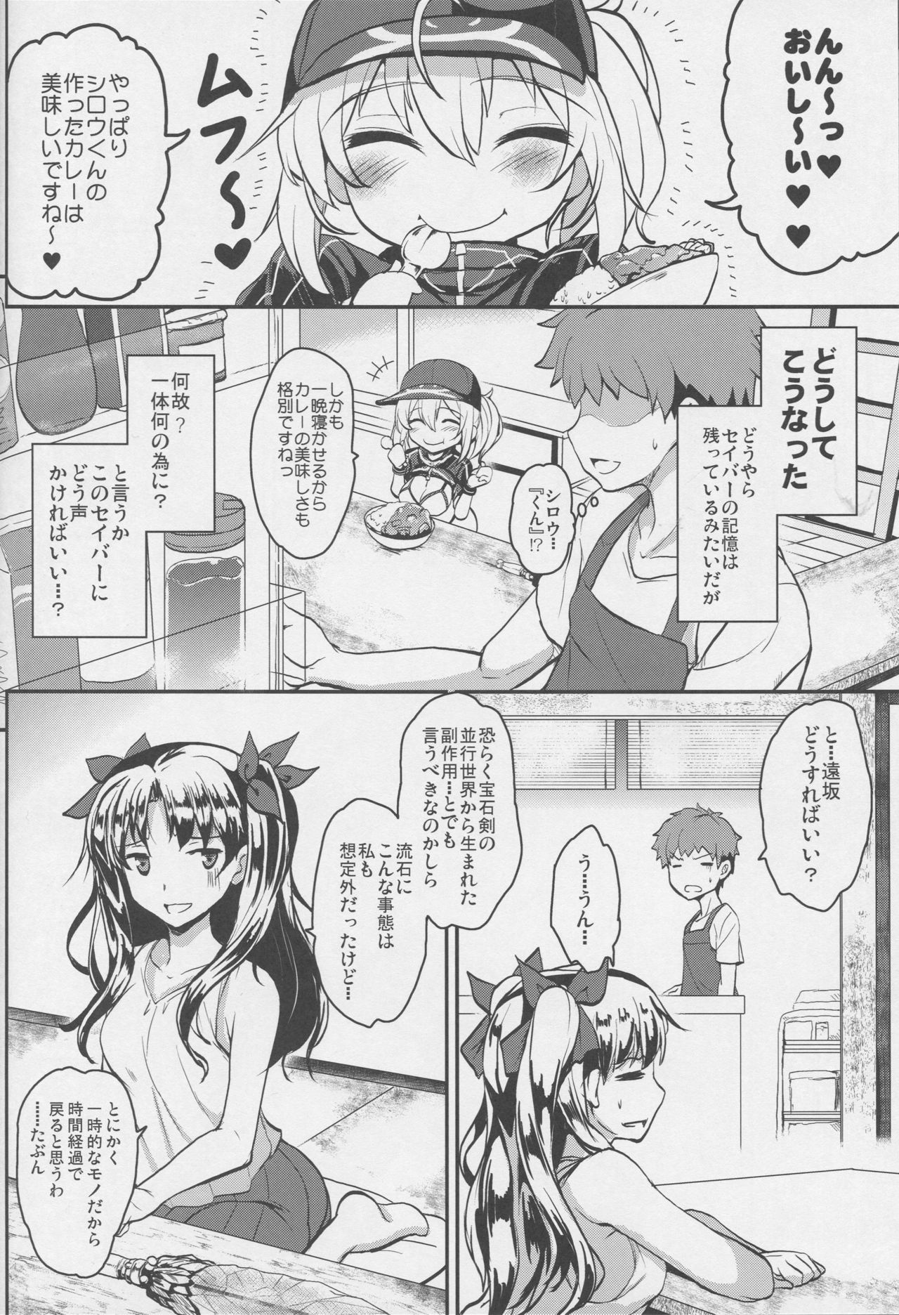 Tonari no Ginga OL-san - Page 5