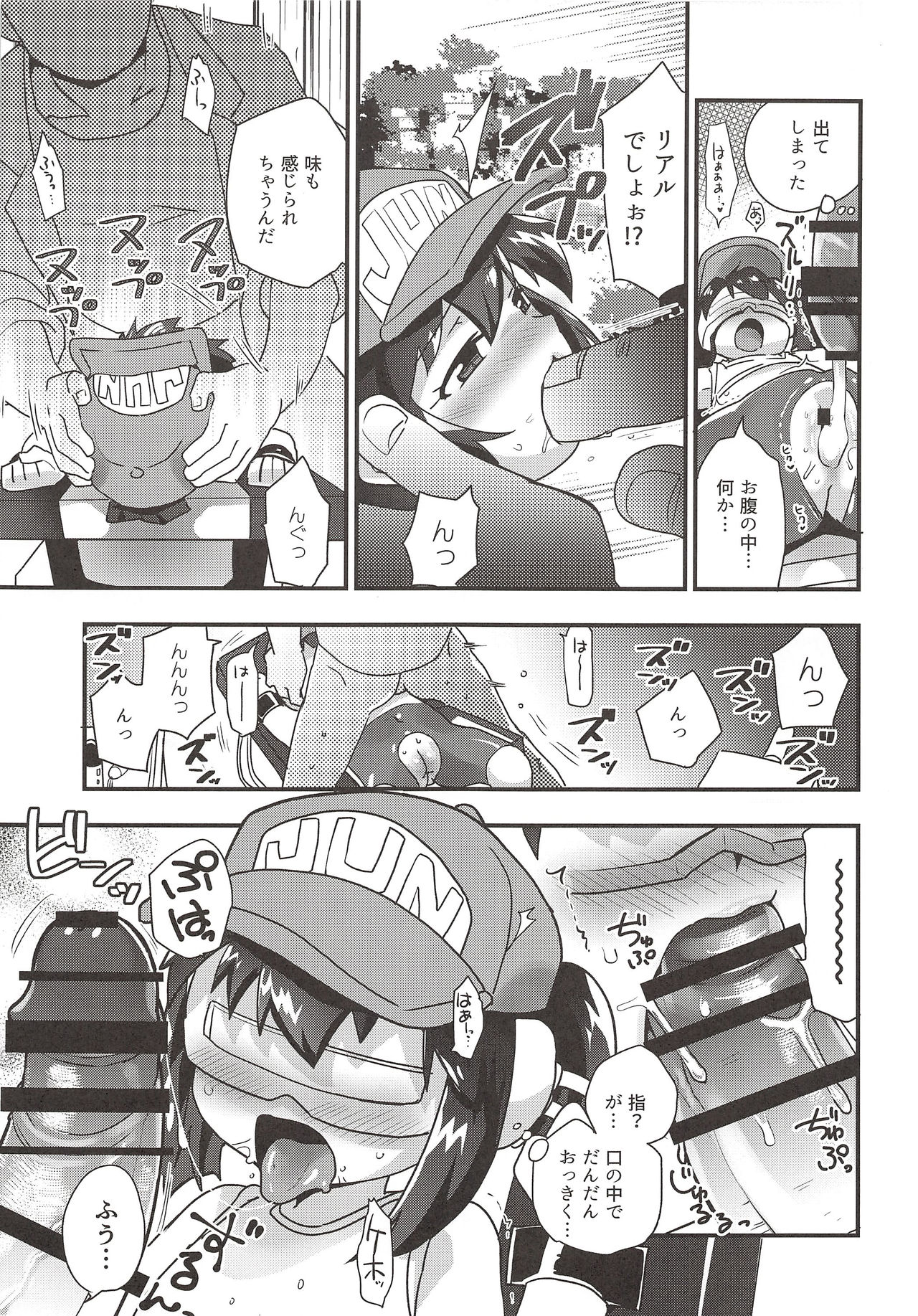 Zenbu Virtual Taiken dakara - Page 16