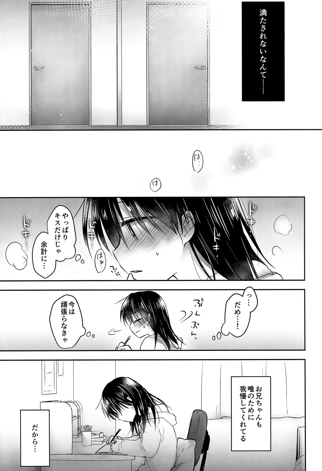Oazuke Sex - Page 25
