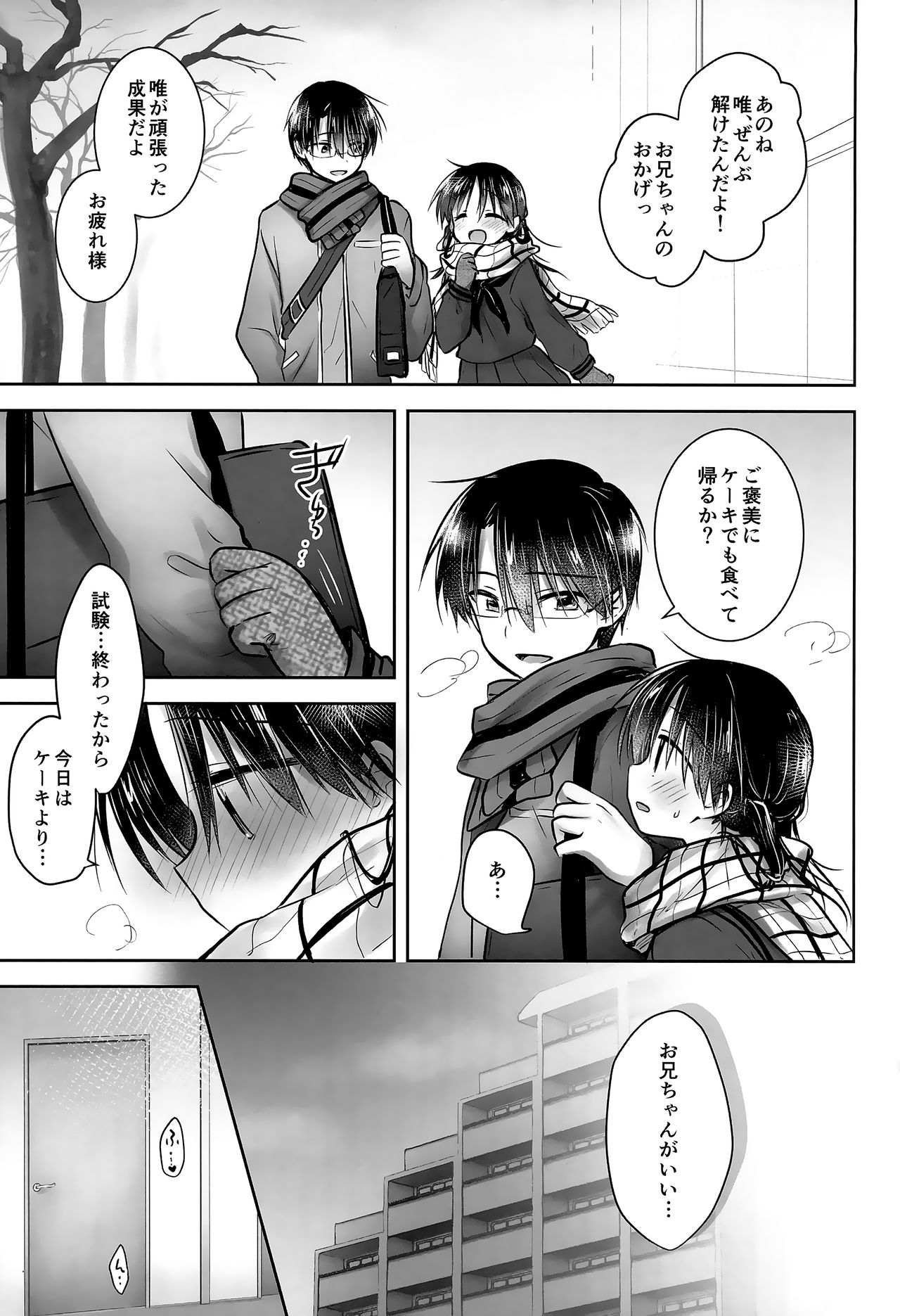 Oazuke Sex - Page 27