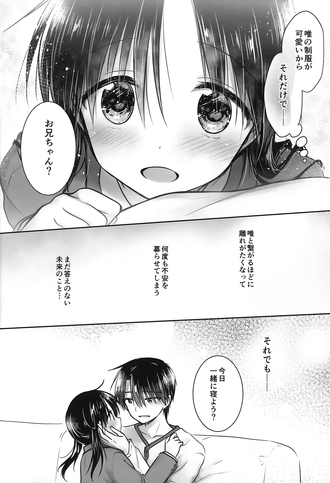 Oazuke Sex - Page 50