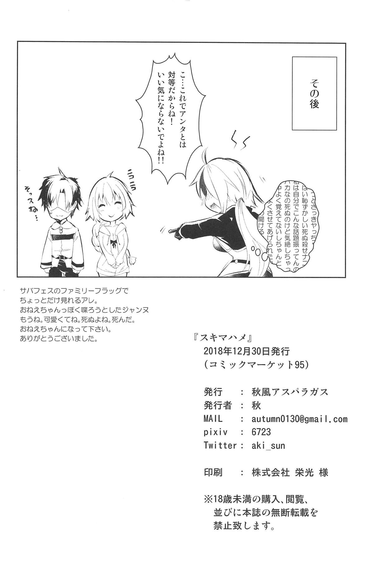 LuluHawa Hot Spring - Page 17