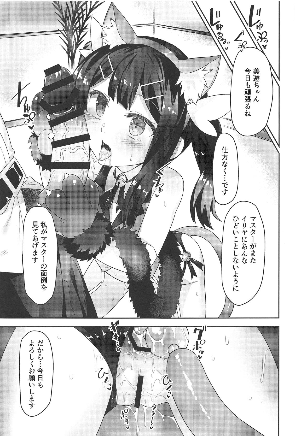 Cool na Anoko o Aherasetai - Page 20