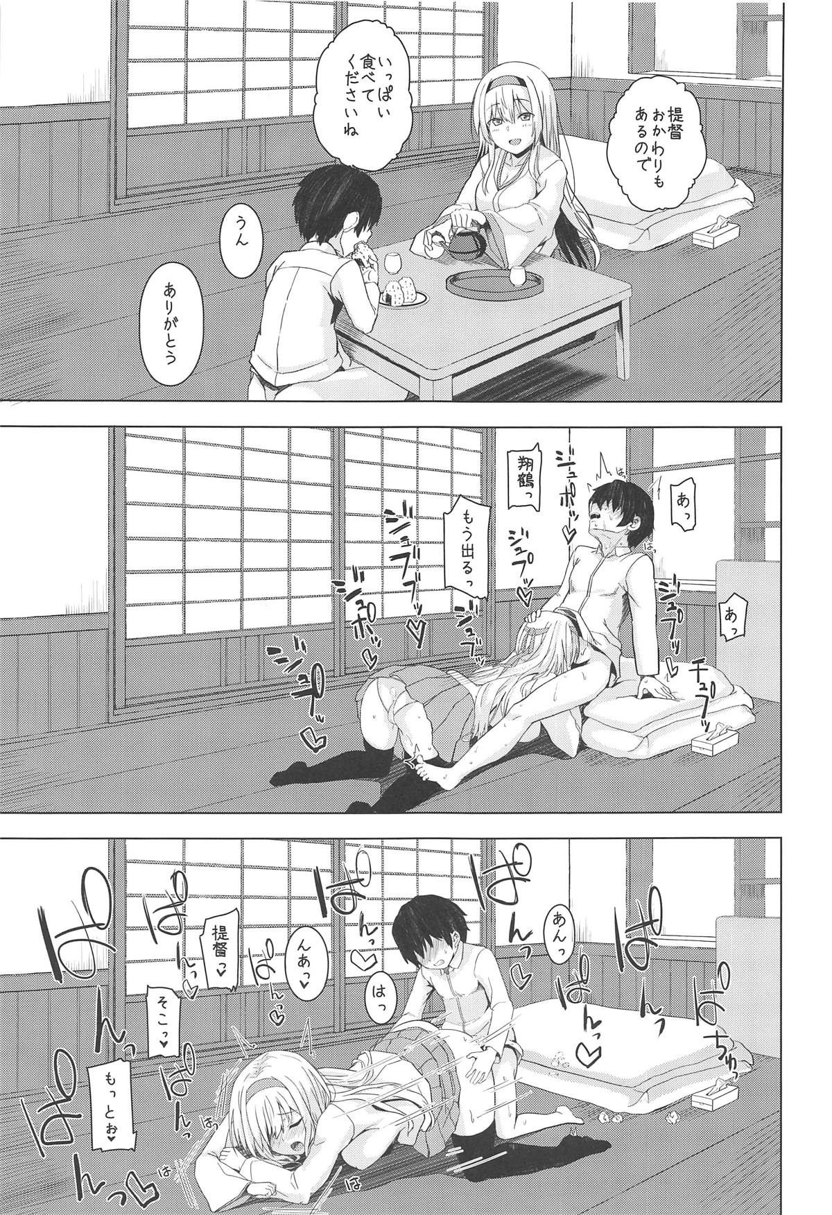Moshimo syoukaku ga syokikan dattara - Page 18
