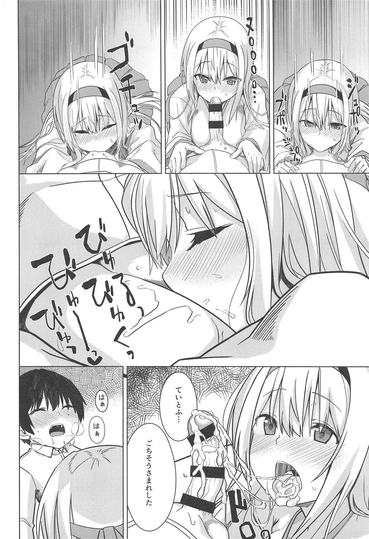 Moshimo syoukaku ga syokikan dattara - Page 25