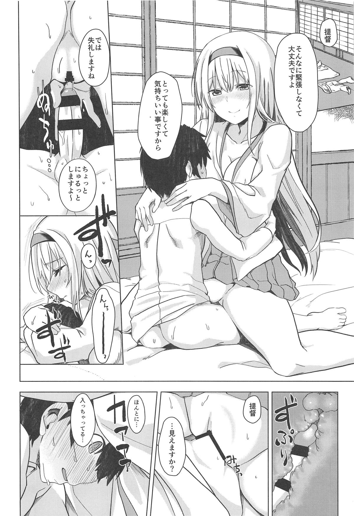 Moshimo syoukaku ga syokikan dattara - Page 9