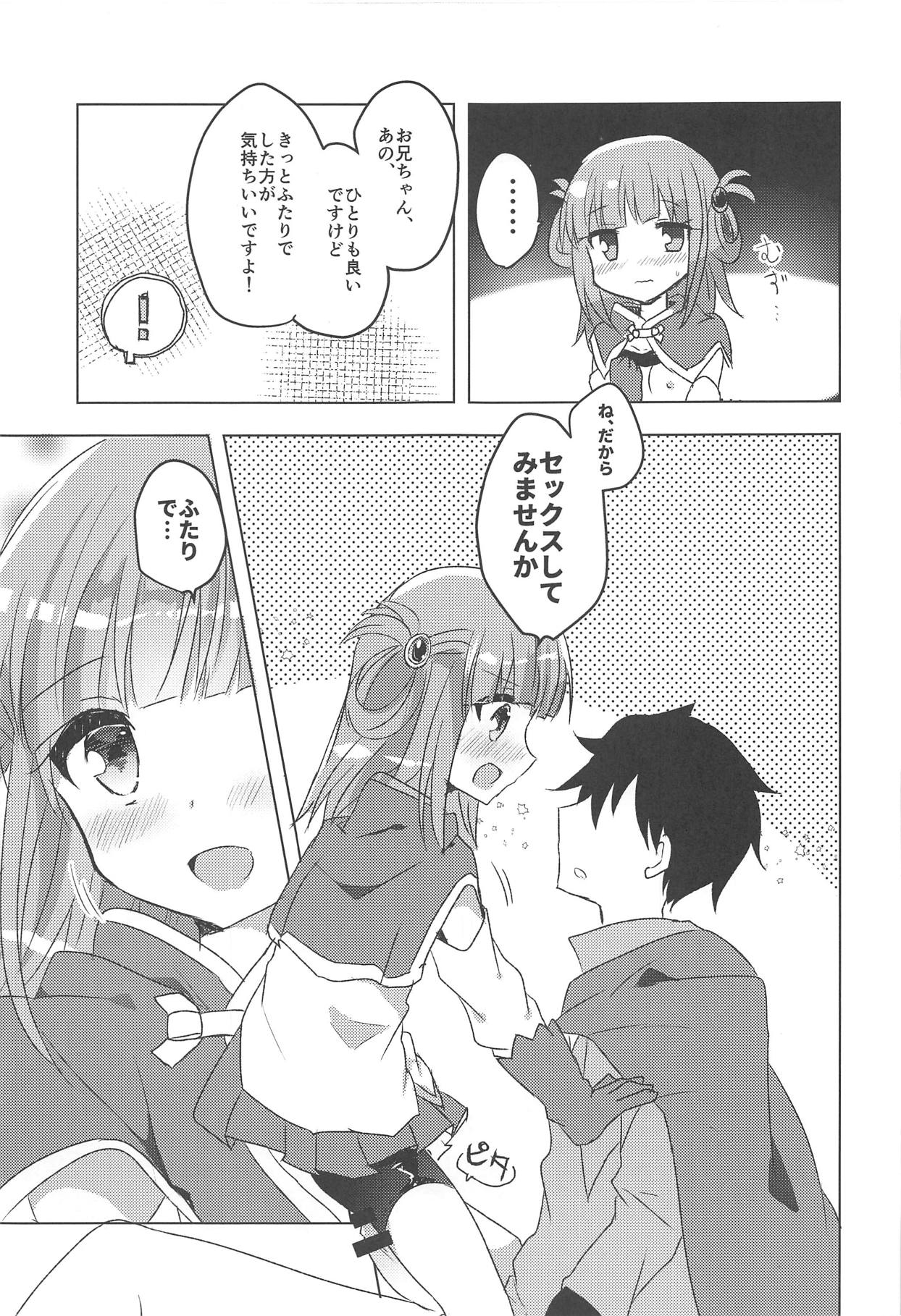 PriConne Konekone Re:Dive! 2 - Page 14