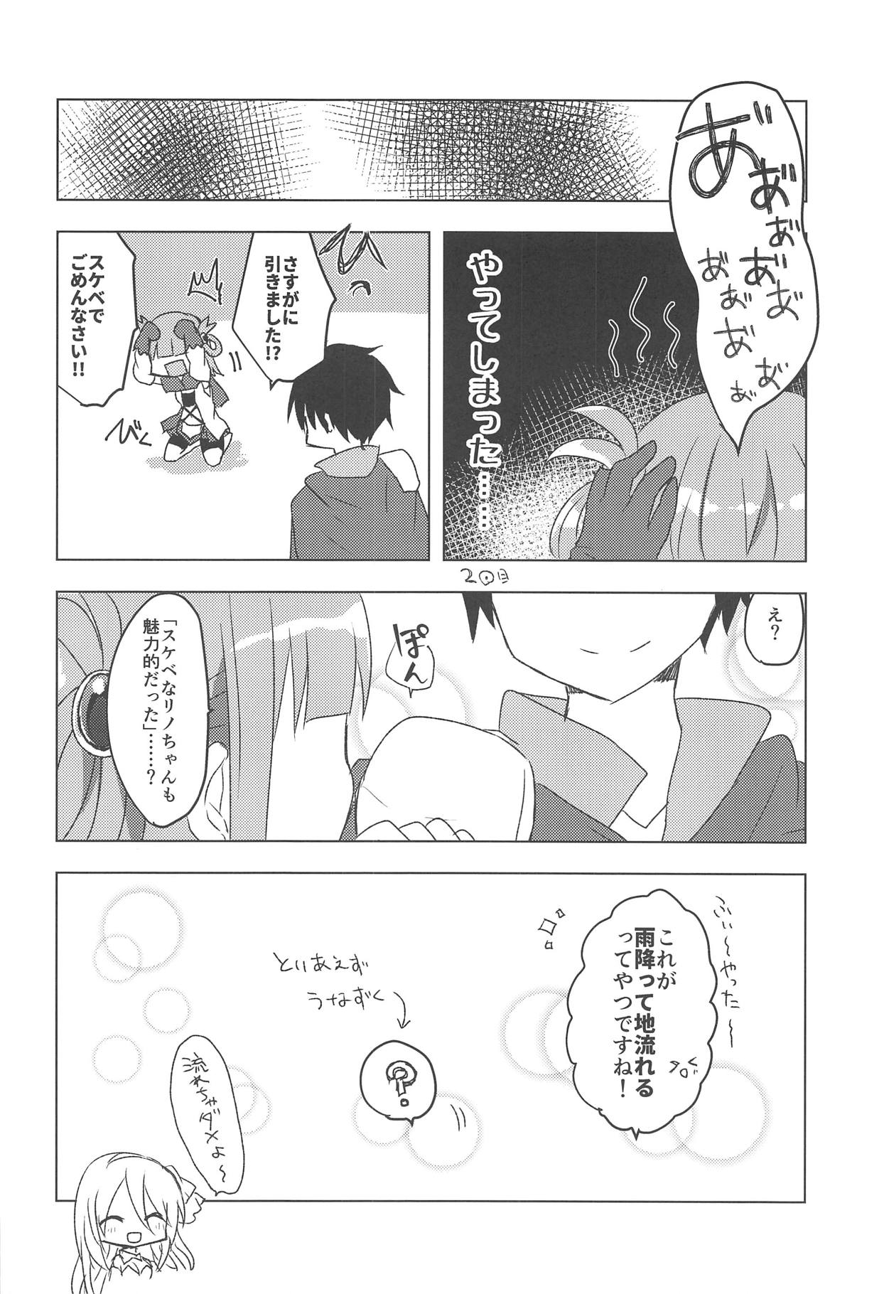 PriConne Konekone Re:Dive! 2 - Page 21